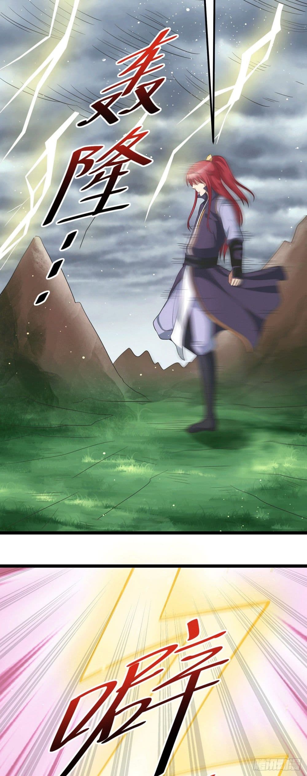 Immortal King of City ราชาอมตะแห่งนคร page 19