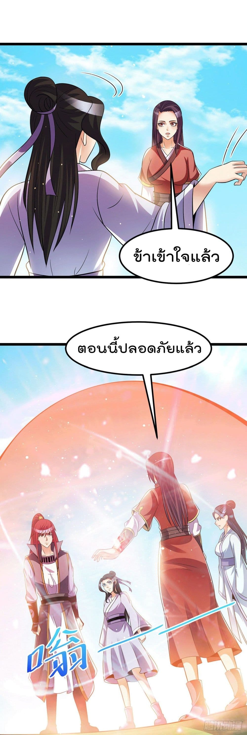 Immortal King of City ราชาอมตะแห่งนคร page 10