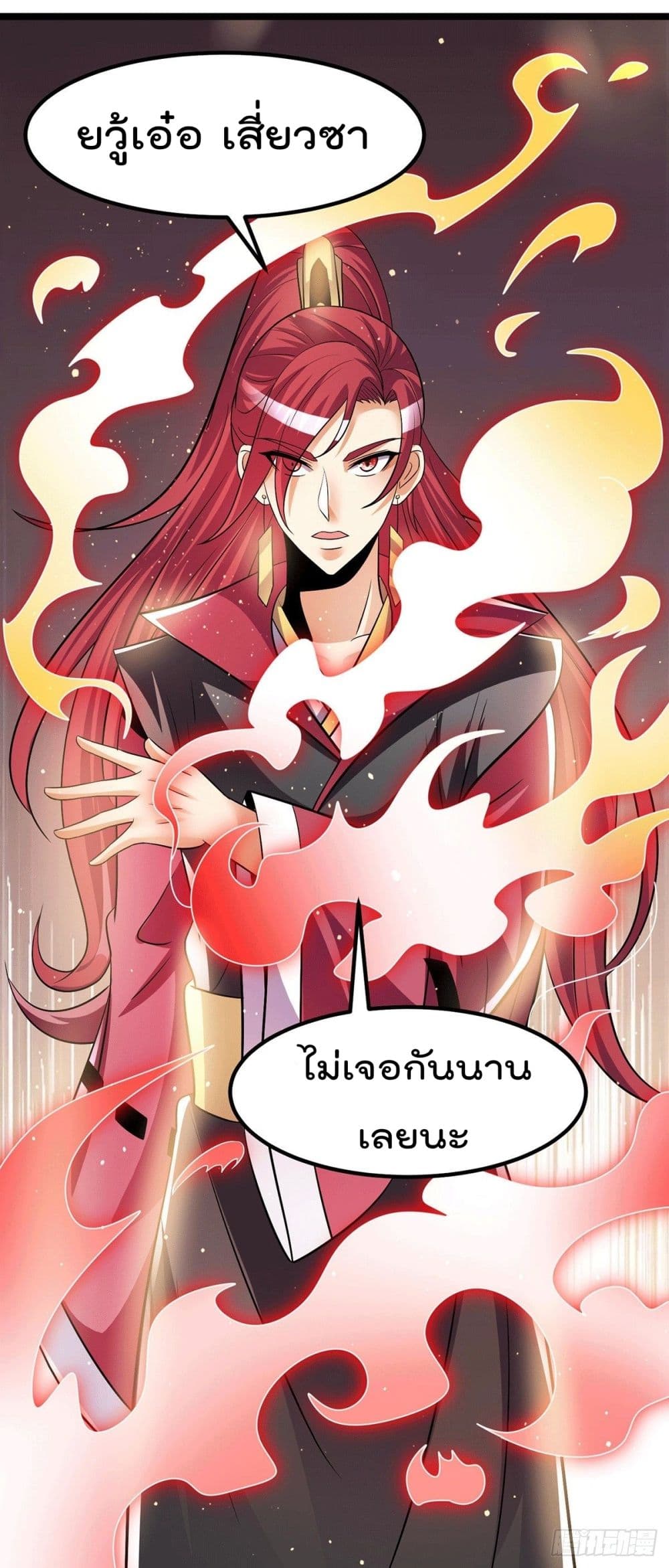 Immortal King of City ราชาอมตะแห่งนคร page 12