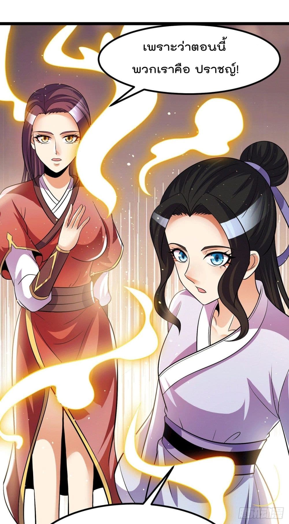 Immortal King of City ราชาอมตะแห่งนคร page 18