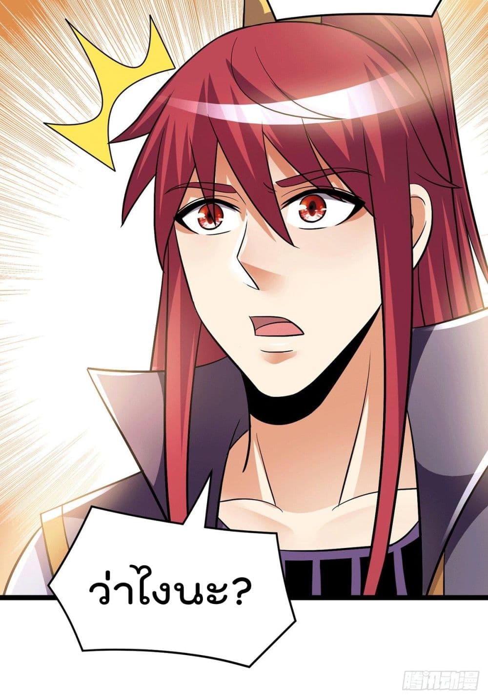 Immortal King of City ราชาอมตะแห่งนคร page 22