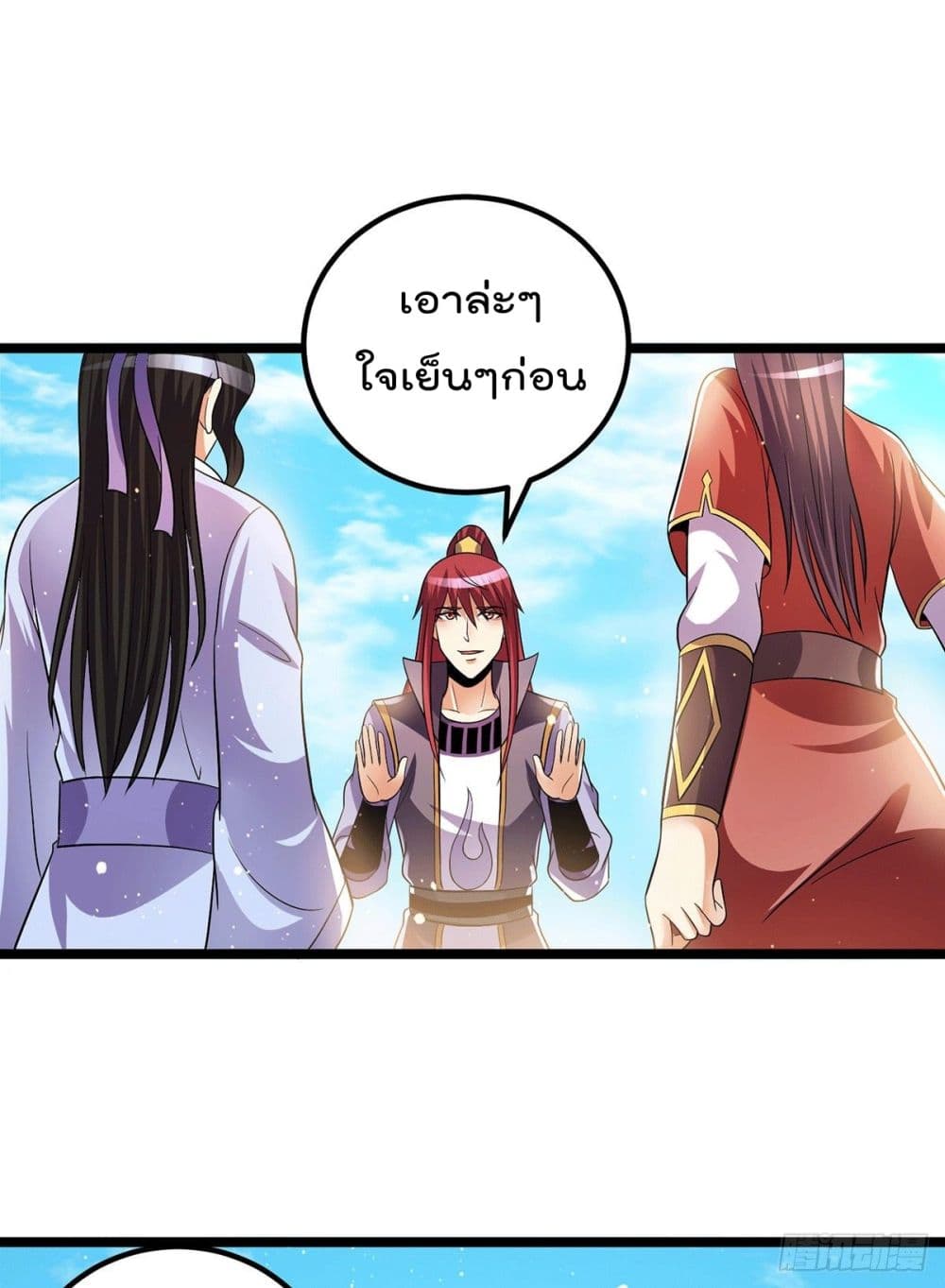 Immortal King of City ราชาอมตะแห่งนคร page 6