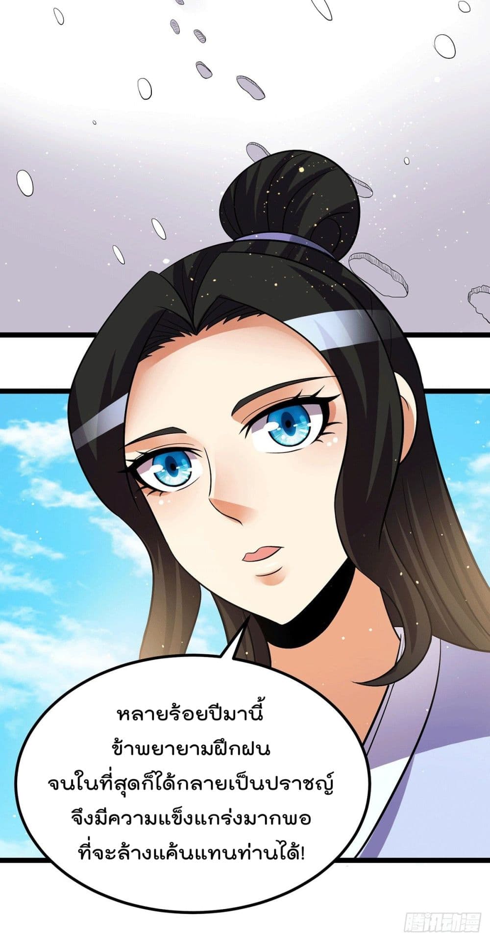 Immortal King of City ราชาอมตะแห่งนคร page 10