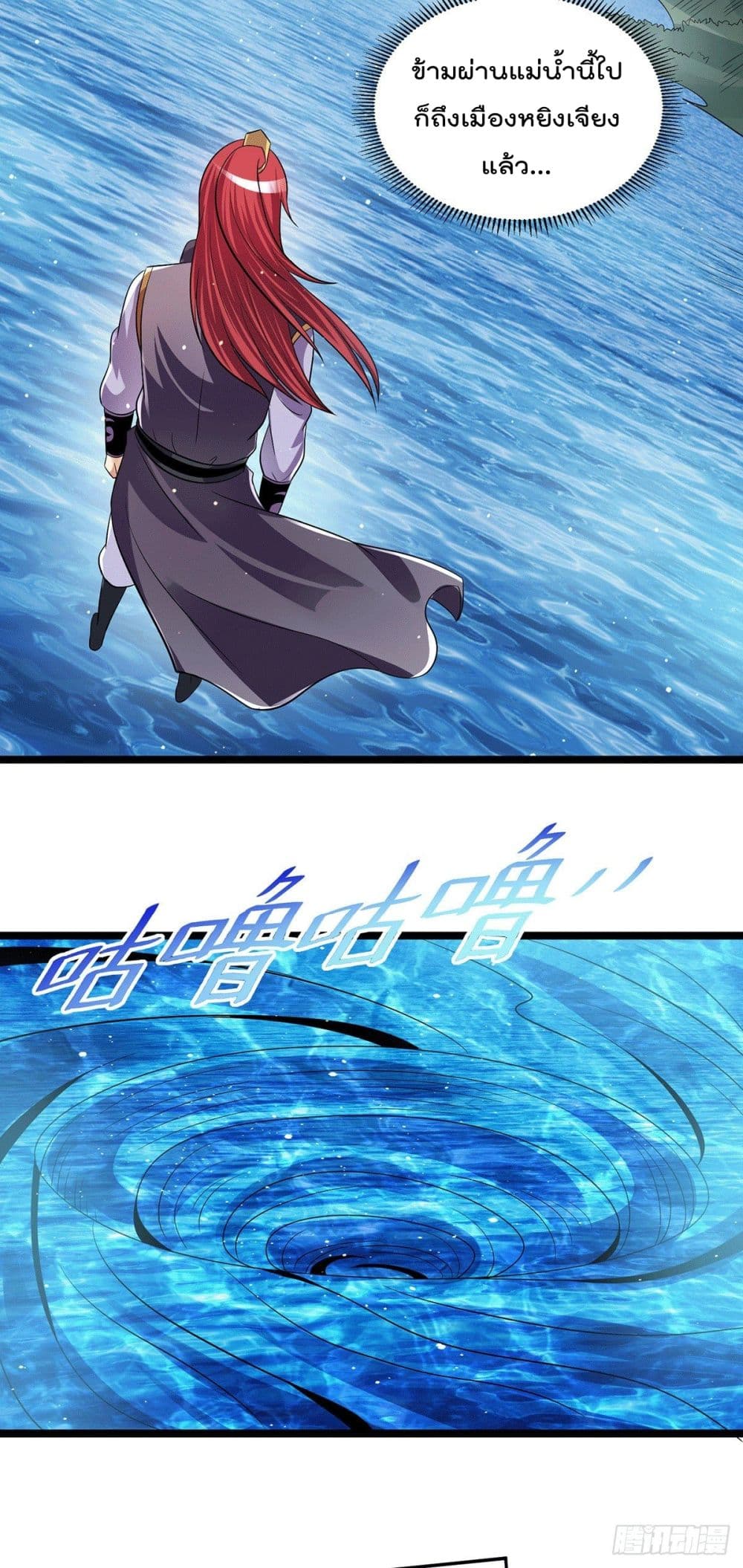 Immortal King of City ราชาอมตะแห่งนคร page 18