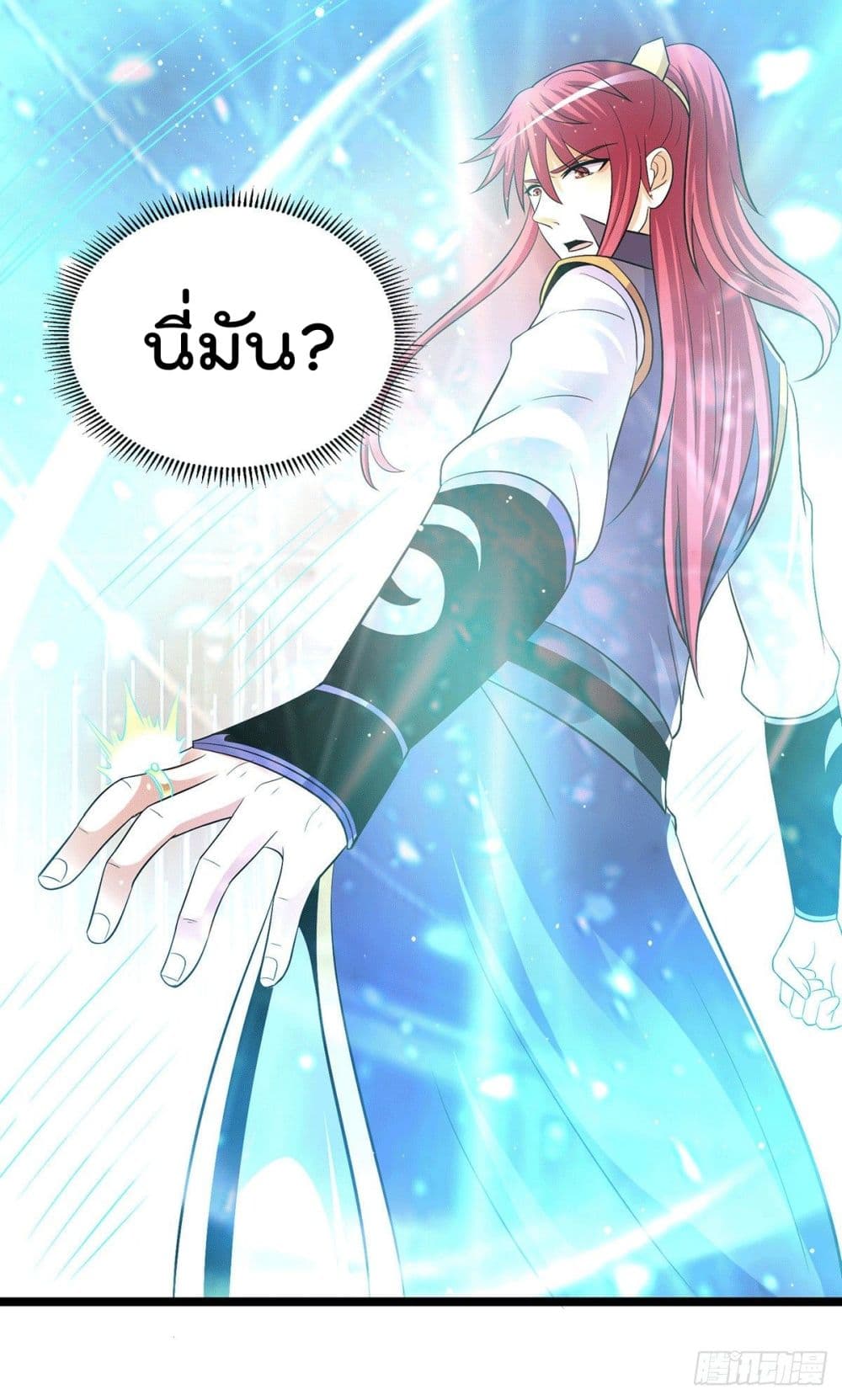 Immortal King of City ราชาอมตะแห่งนคร page 21