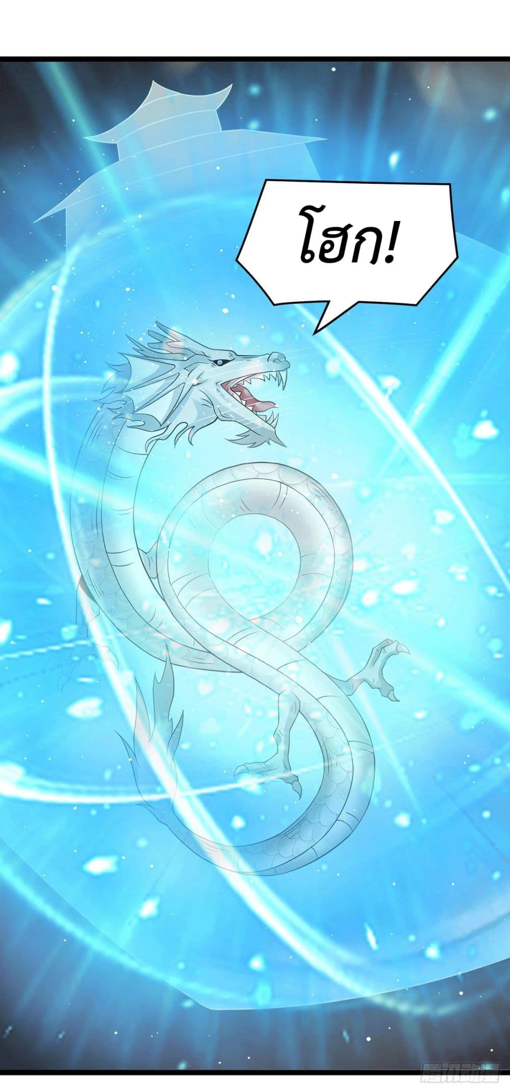 Immortal King of City ราชาอมตะแห่งนคร page 2