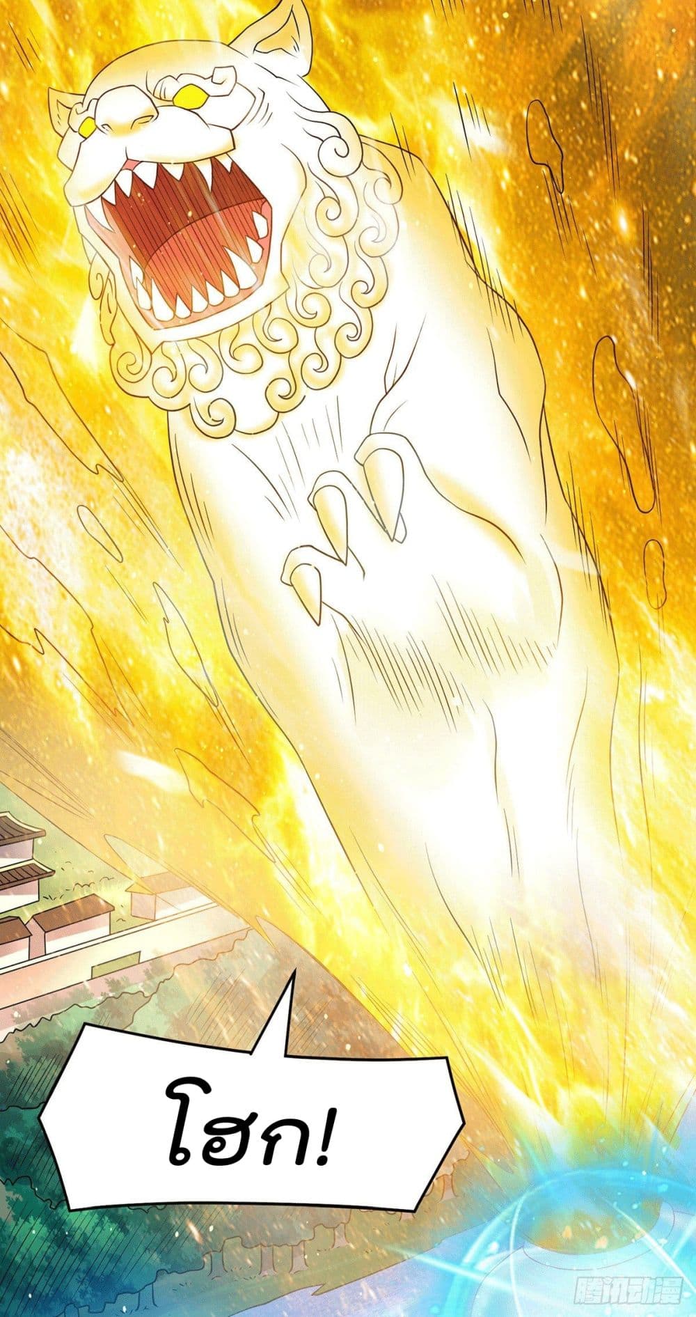 Immortal King of City ราชาอมตะแห่งนคร page 4