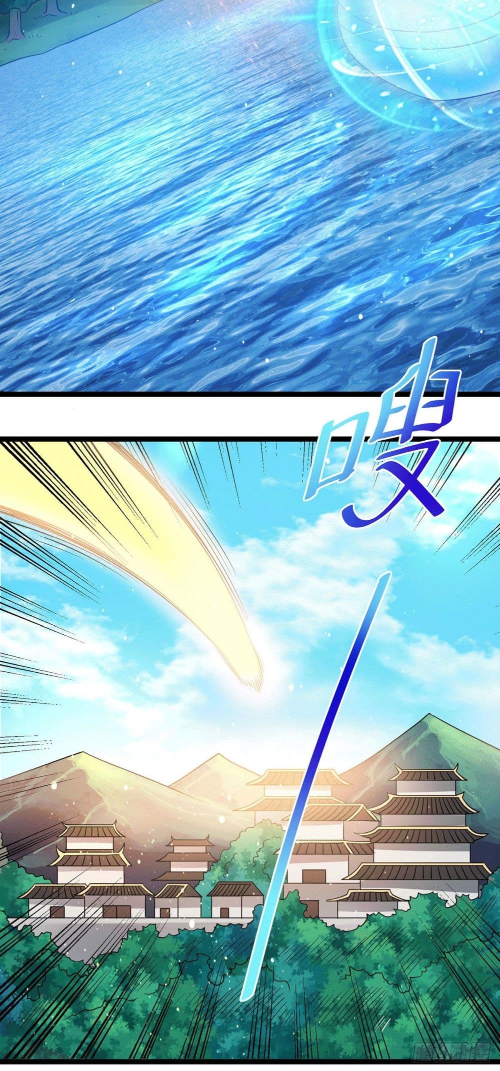 Immortal King of City ราชาอมตะแห่งนคร page 5