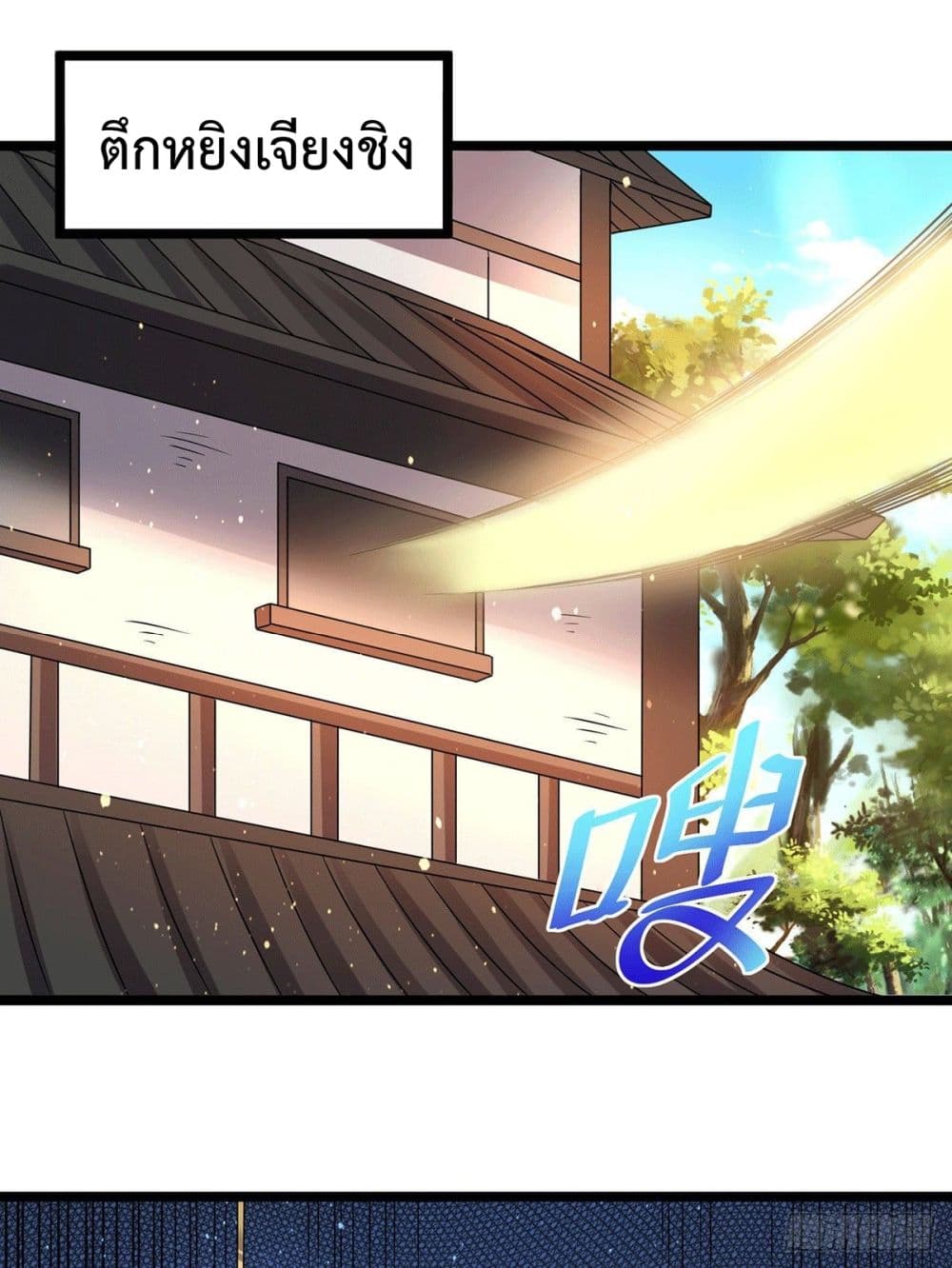 Immortal King of City ราชาอมตะแห่งนคร page 7