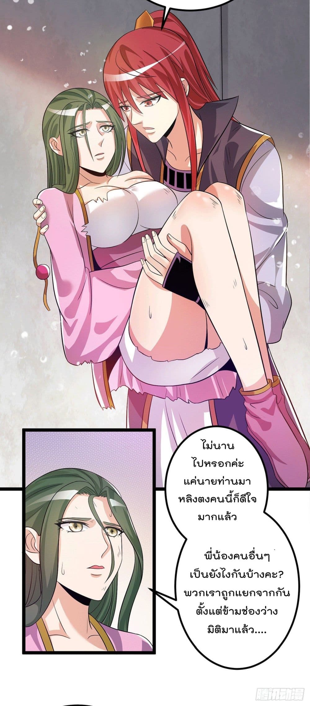 Immortal King of City ราชาอมตะแห่งนคร page 12