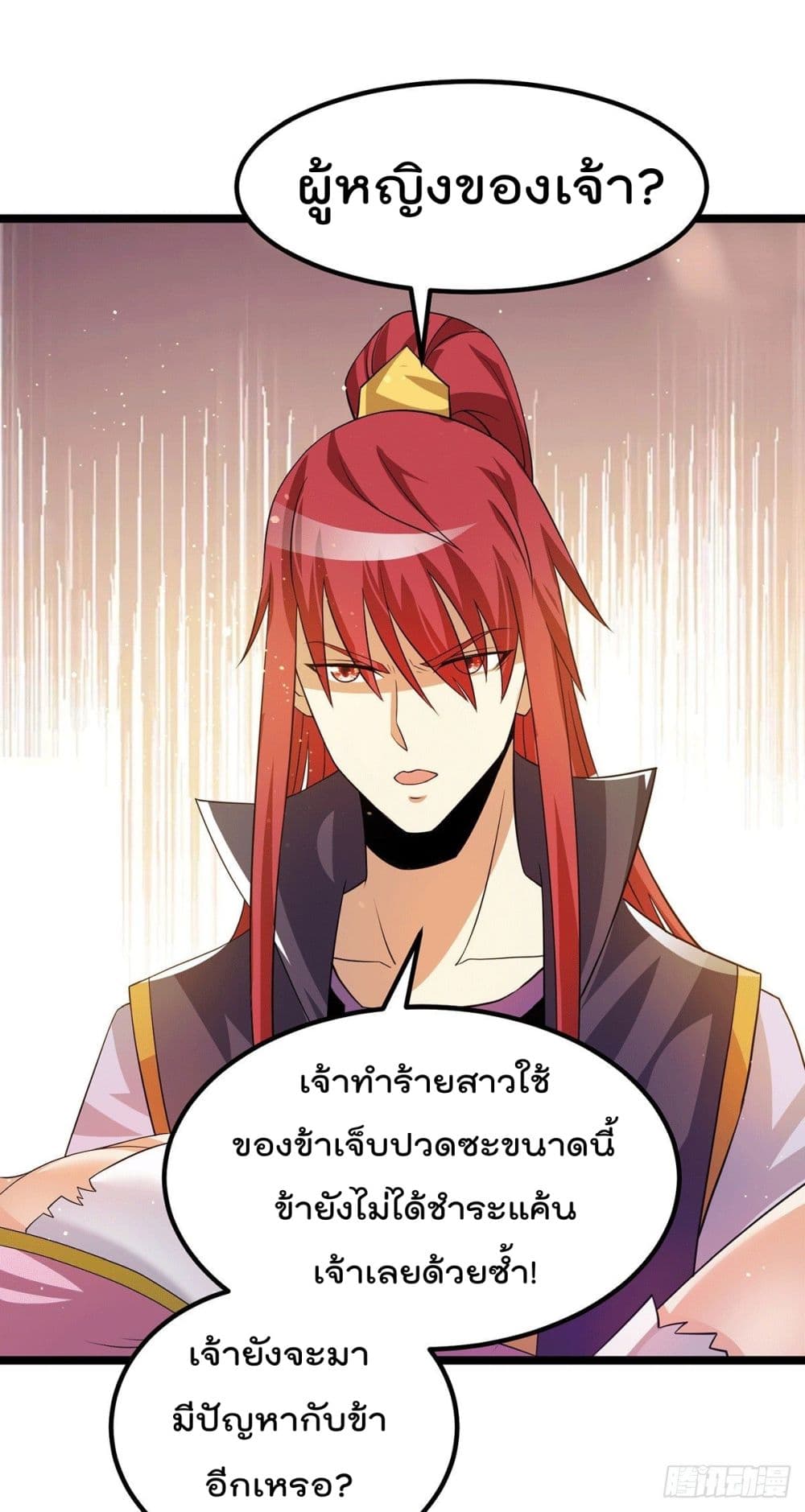 Immortal King of City ราชาอมตะแห่งนคร page 14