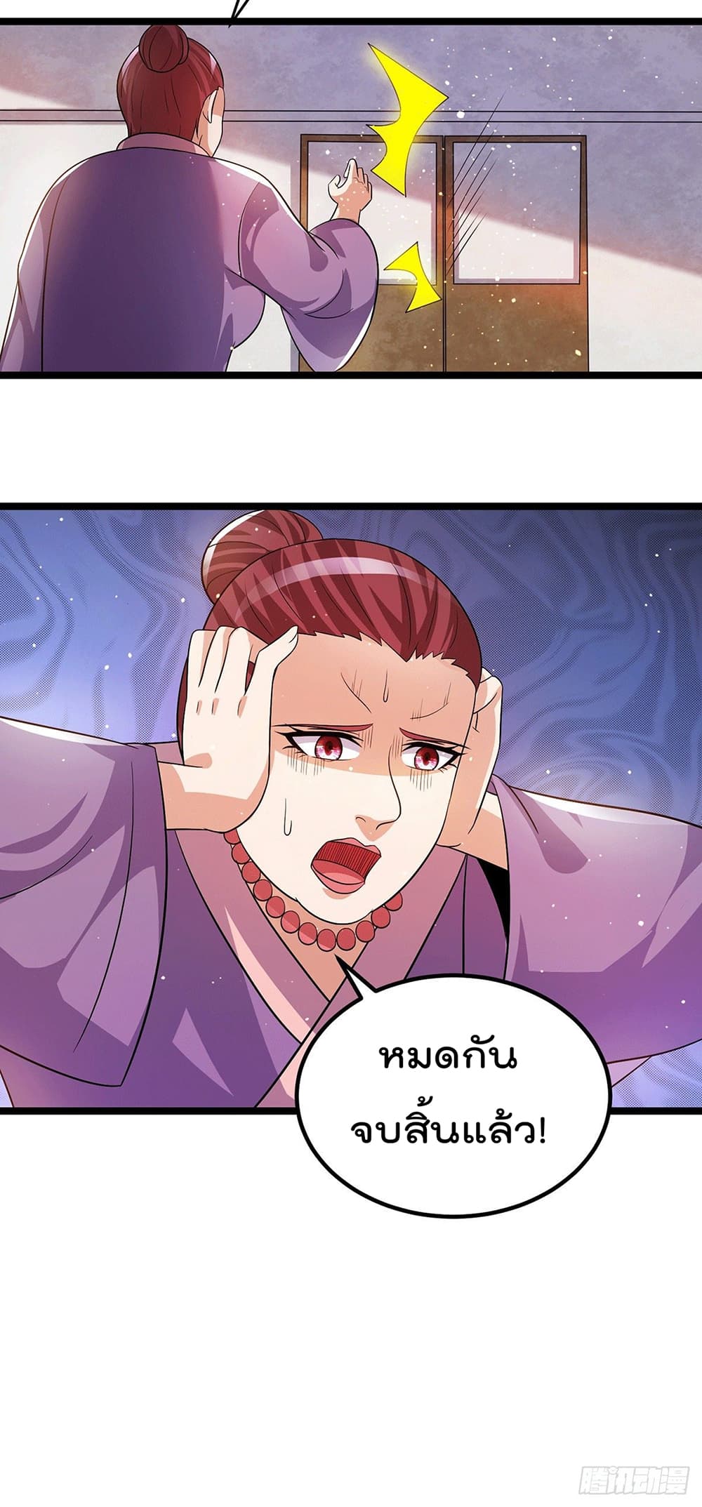 Immortal King of City ราชาอมตะแห่งนคร page 4