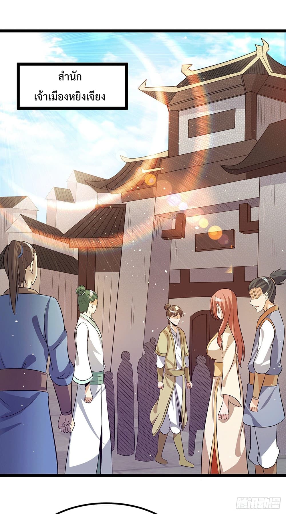 Immortal King of City ราชาอมตะแห่งนคร page 11