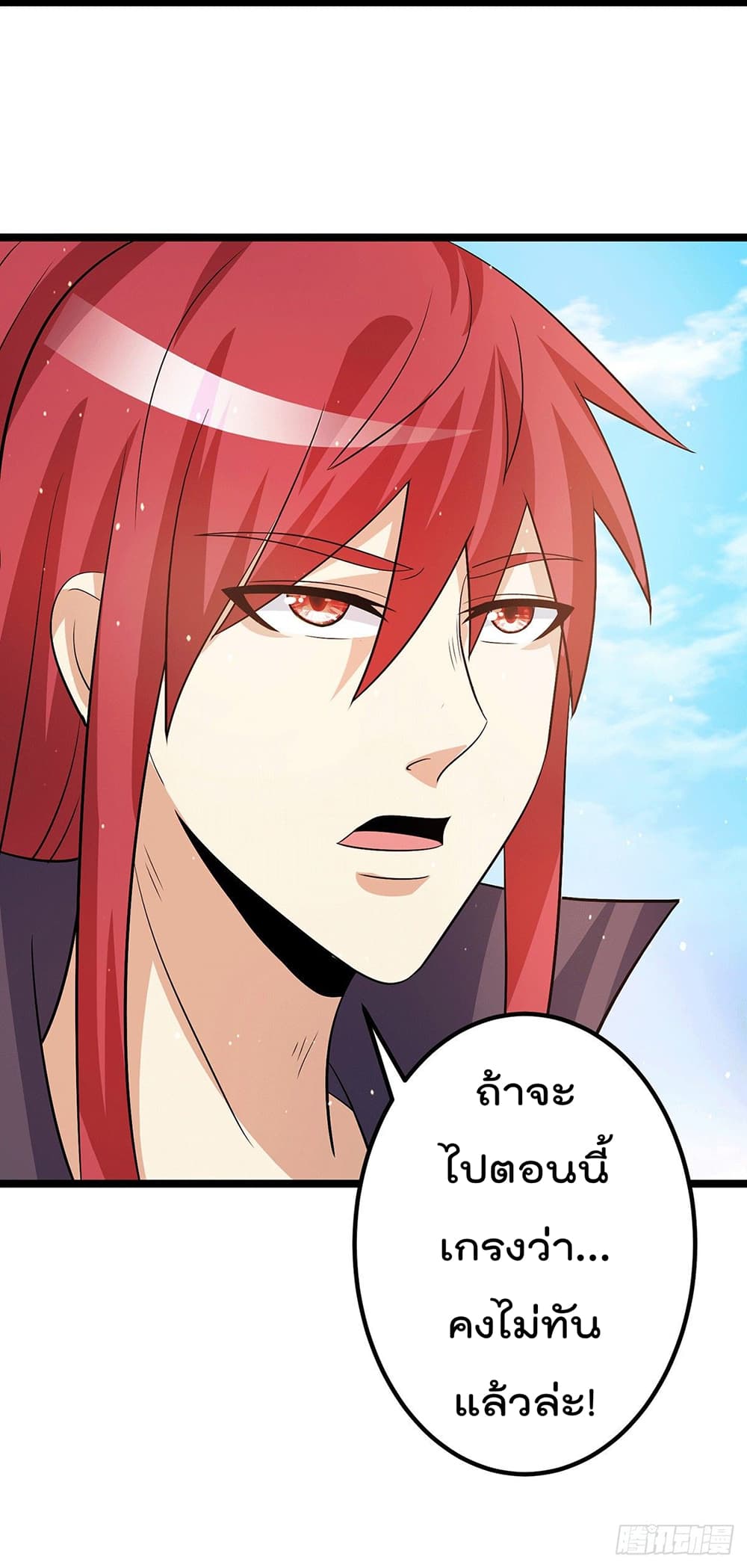 Immortal King of City ราชาอมตะแห่งนคร page 25