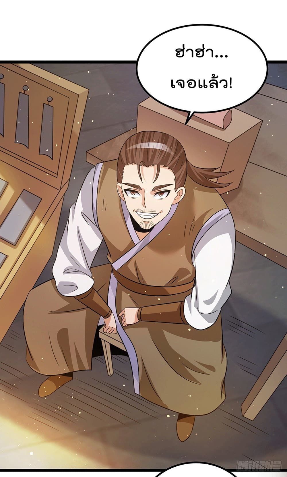 Immortal King of City ราชาอมตะแห่งนคร page 2