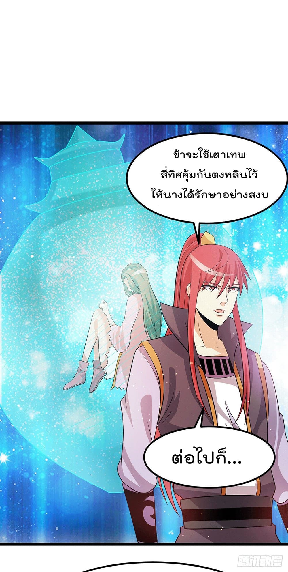 Immortal King of City ราชาอมตะแห่งนคร page 5