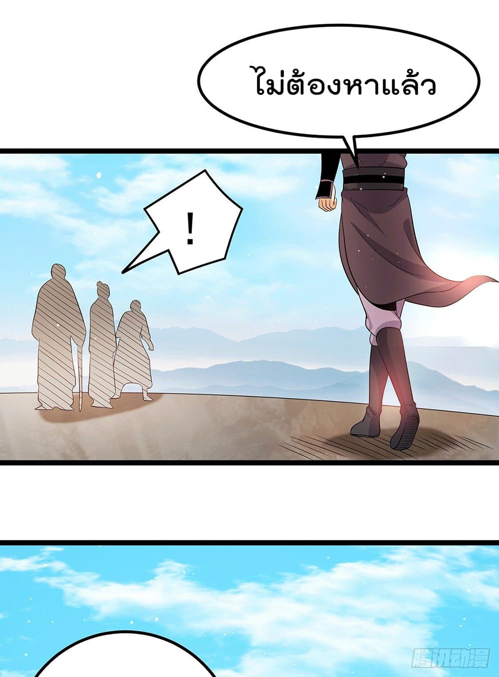 Immortal King of City ราชาอมตะแห่งนคร page 8