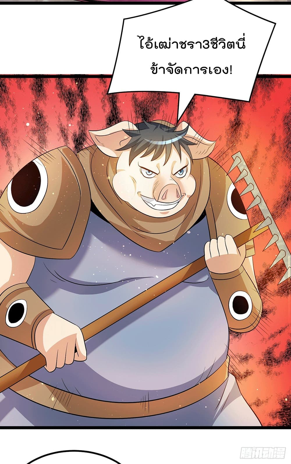 Immortal King of City ราชาอมตะแห่งนคร page 14