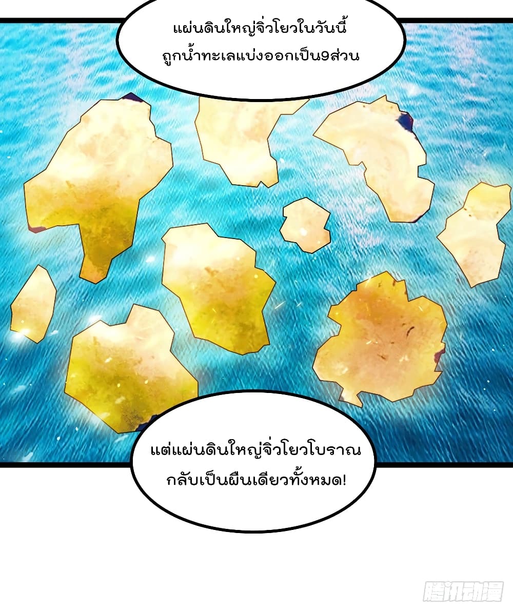 Immortal King of City ราชาอมตะแห่งนคร page 7