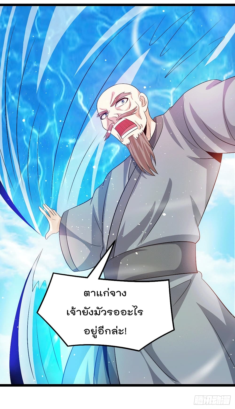 Immortal King of City ราชาอมตะแห่งนคร page 13