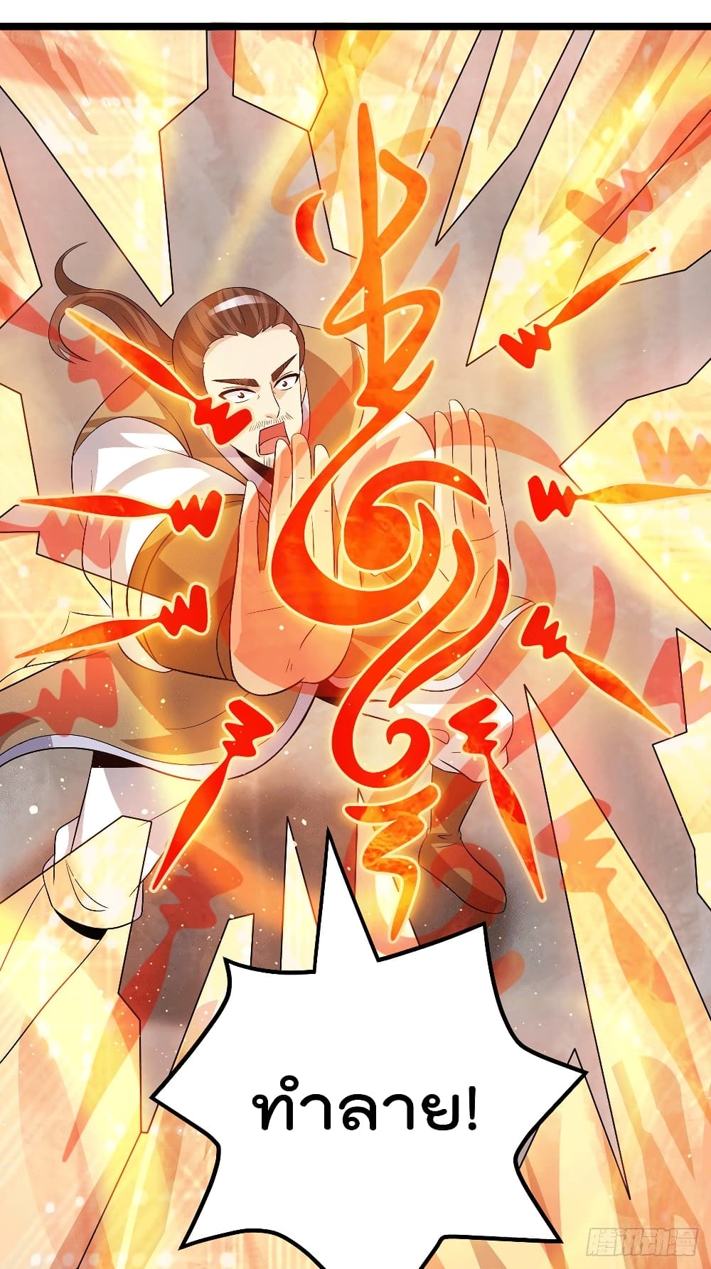 Immortal King of City ราชาอมตะแห่งนคร page 14