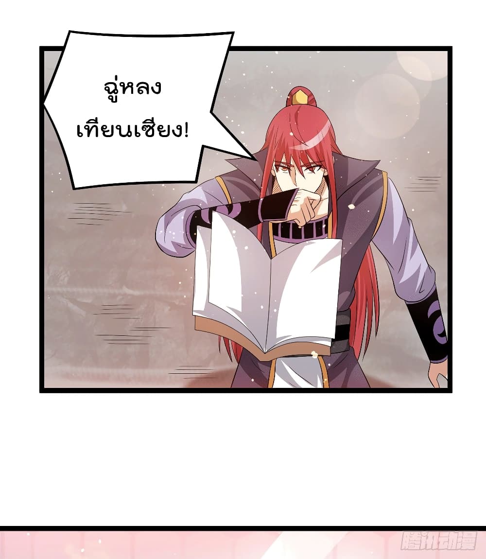 Immortal King of City ราชาอมตะแห่งนคร page 16