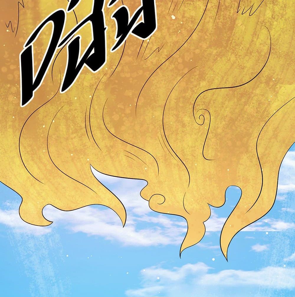 Immortal King of City ราชาอมตะแห่งนคร page 7