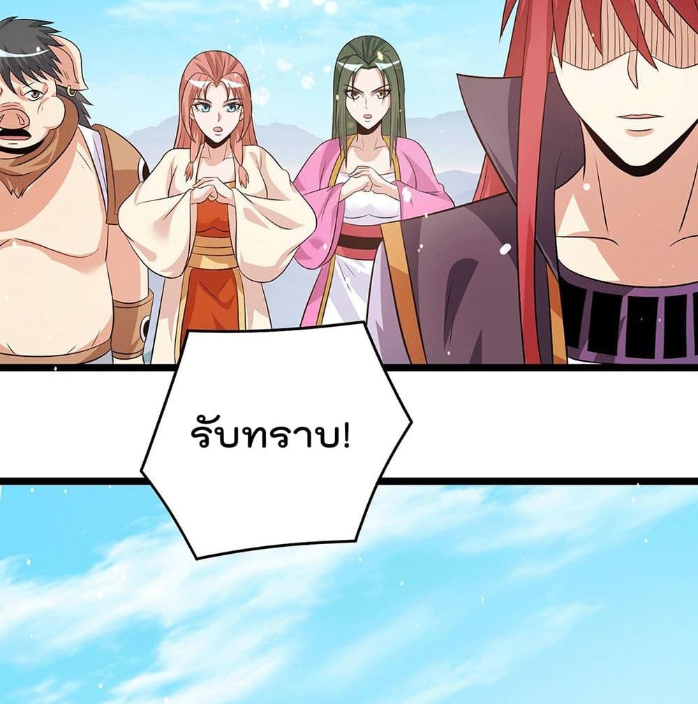 Immortal King of City ราชาอมตะแห่งนคร page 12