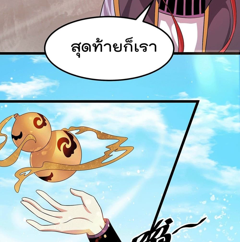 Immortal King of City ราชาอมตะแห่งนคร page 14