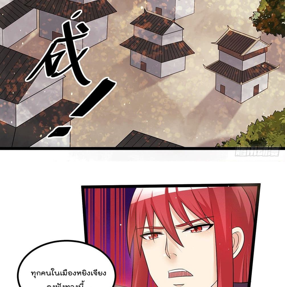 Immortal King of City ราชาอมตะแห่งนคร page 16
