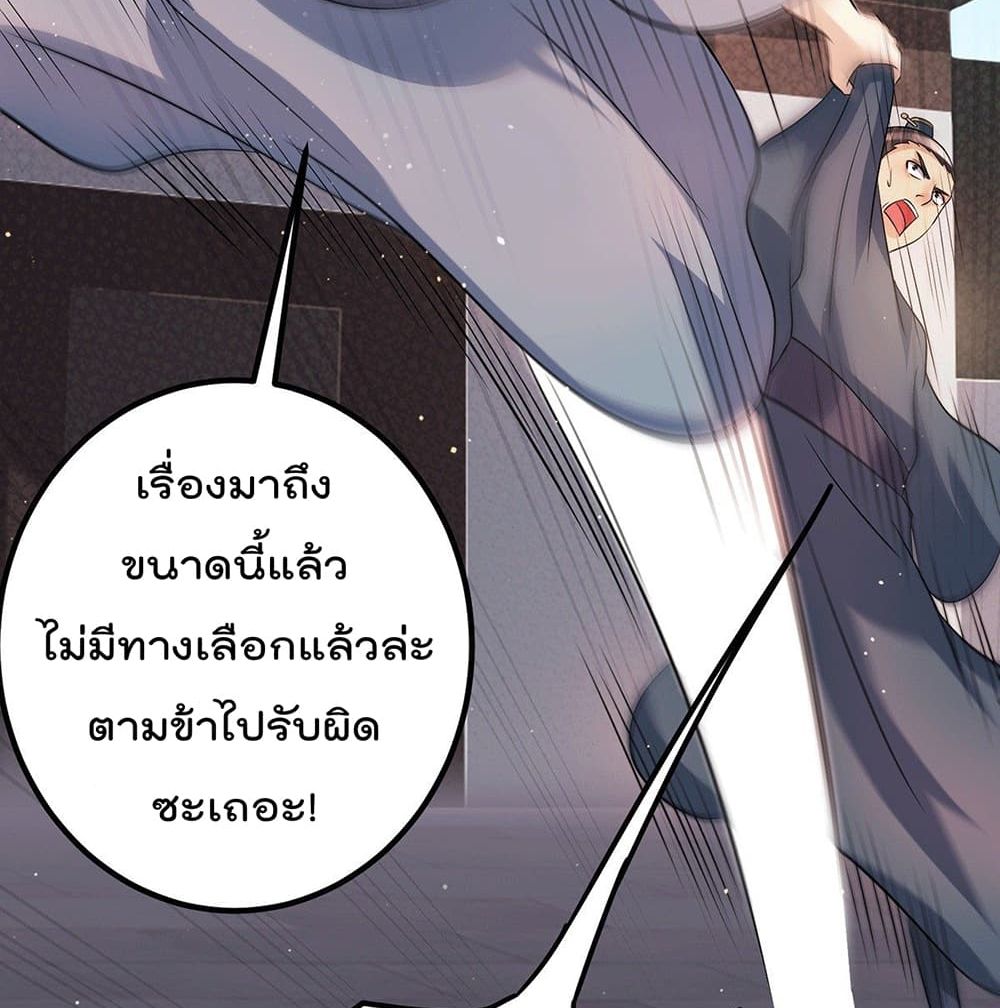 Immortal King of City ราชาอมตะแห่งนคร page 22