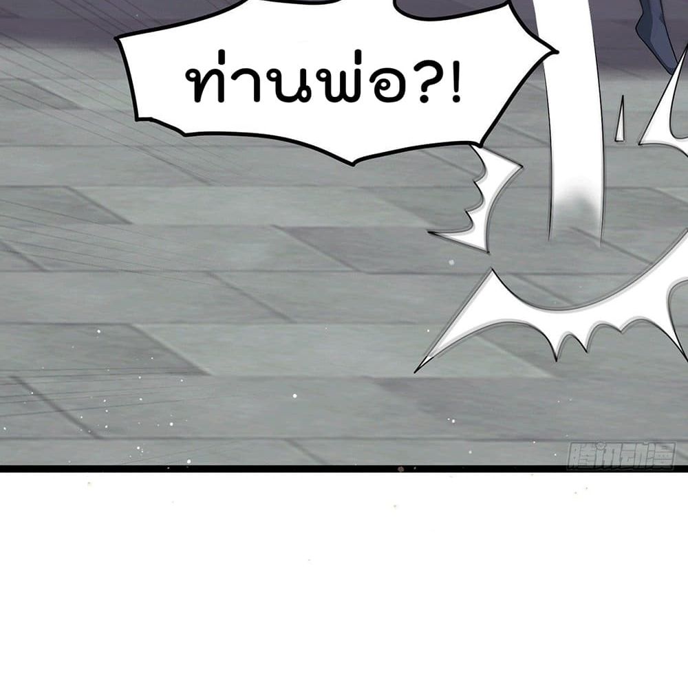 Immortal King of City ราชาอมตะแห่งนคร page 23