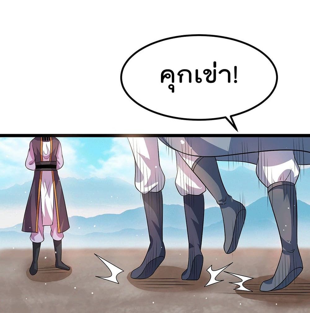 Immortal King of City ราชาอมตะแห่งนคร page 24