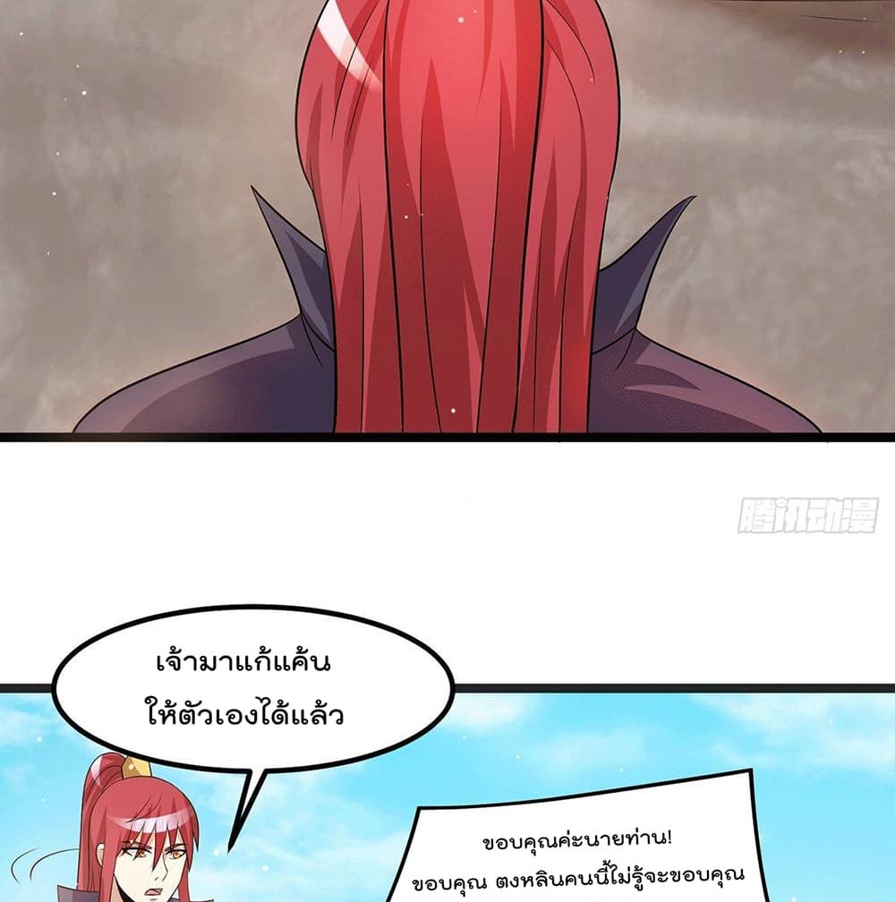 Immortal King of City ราชาอมตะแห่งนคร page 27