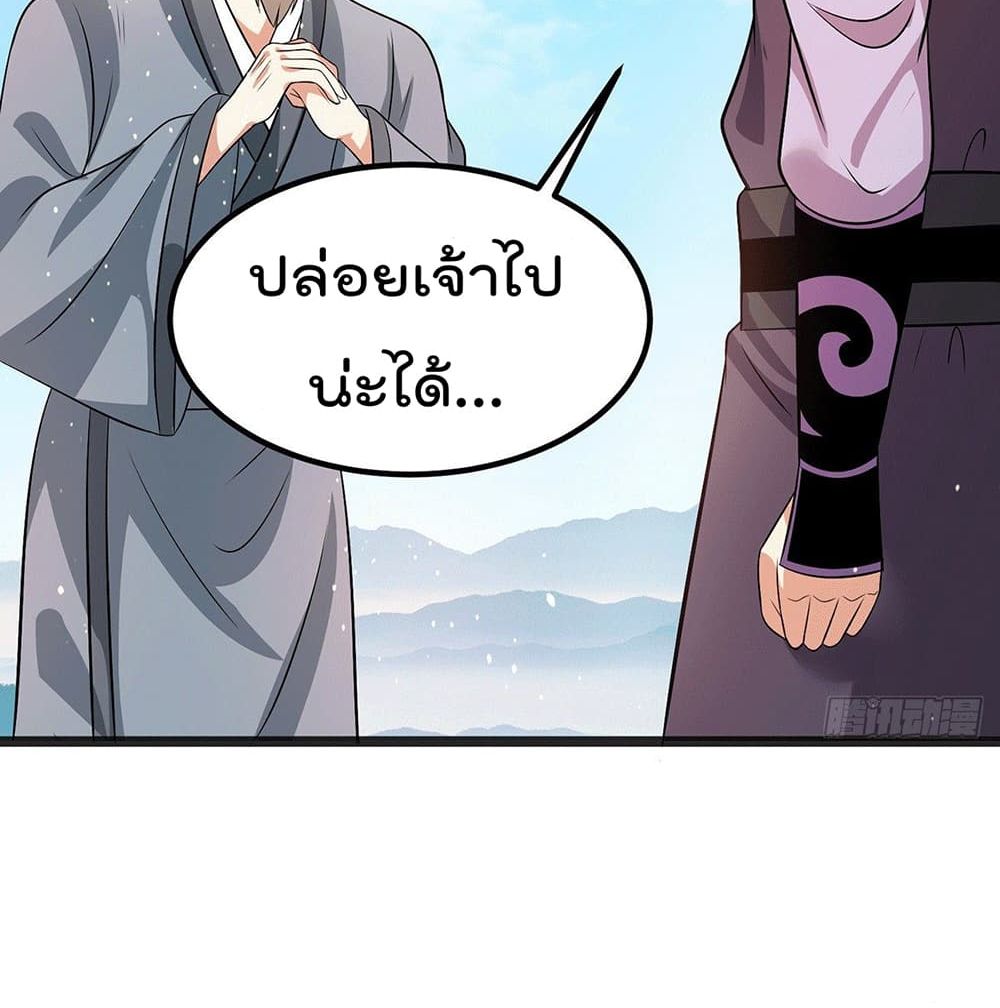 Immortal King of City ราชาอมตะแห่งนคร page 34