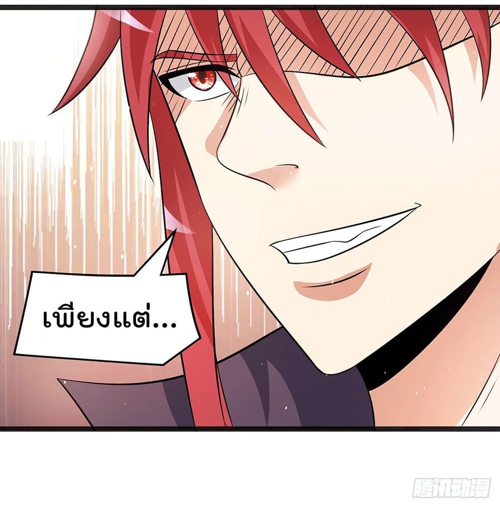 Immortal King of City ราชาอมตะแห่งนคร page 35