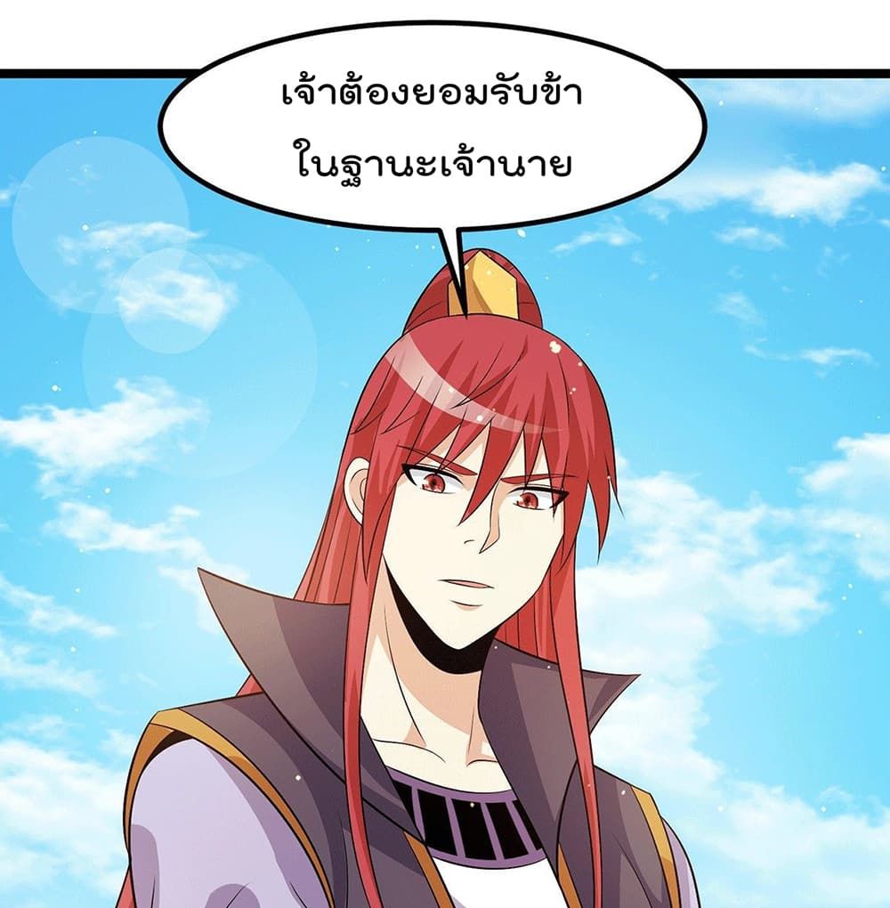 Immortal King of City ราชาอมตะแห่งนคร page 2
