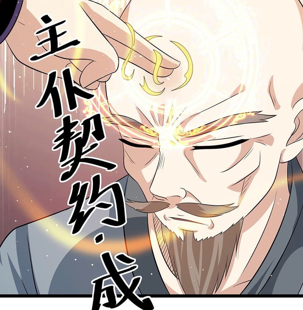 Immortal King of City ราชาอมตะแห่งนคร page 6