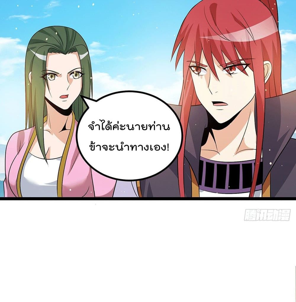 Immortal King of City ราชาอมตะแห่งนคร page 9