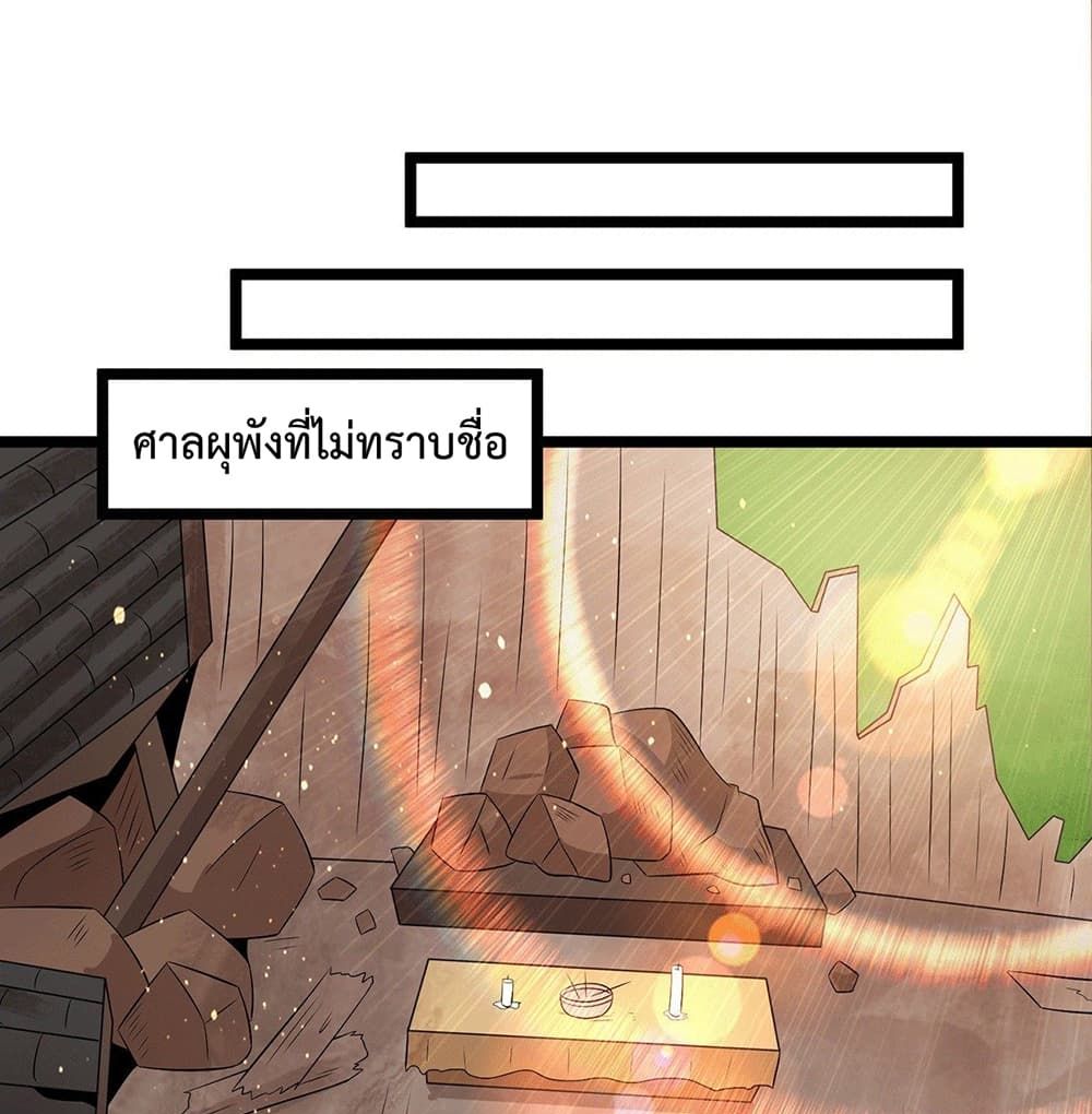 Immortal King of City ราชาอมตะแห่งนคร page 10