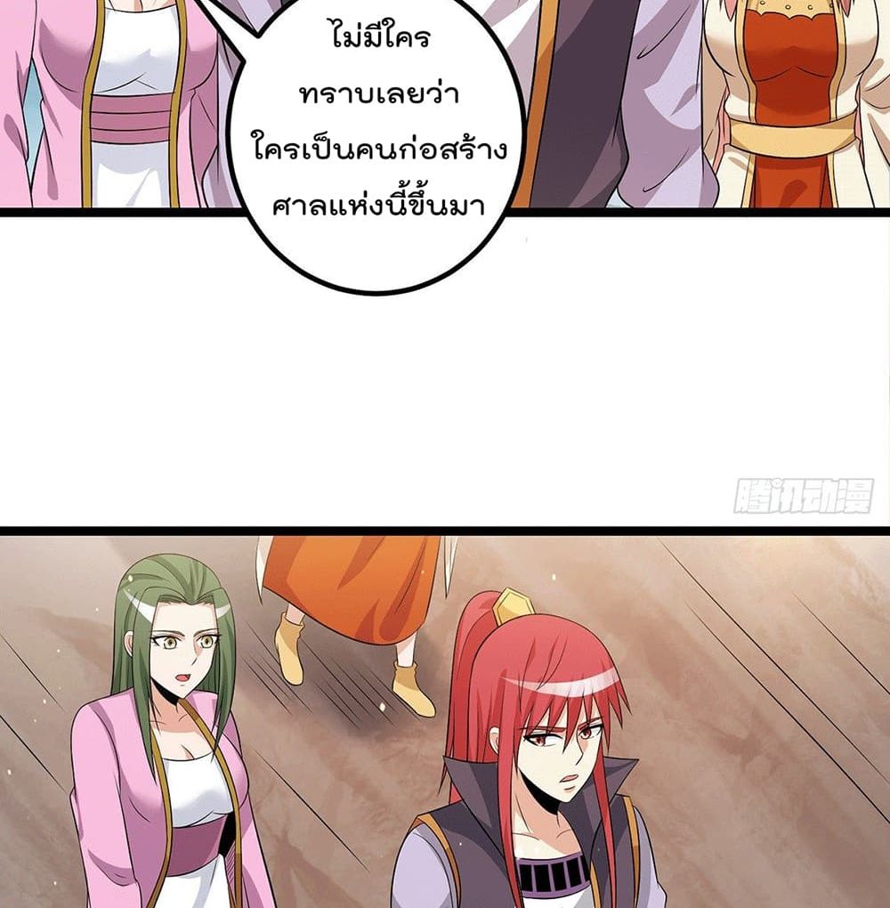 Immortal King of City ราชาอมตะแห่งนคร page 13
