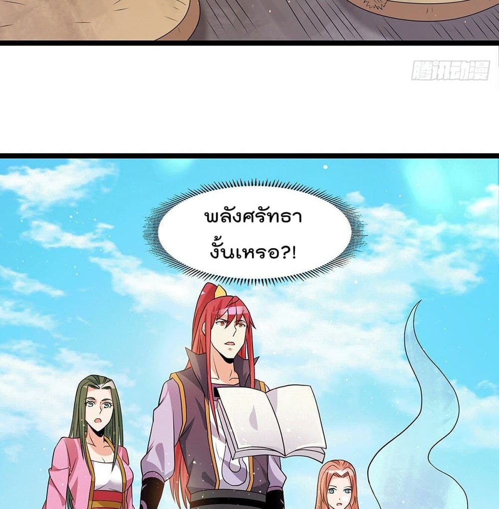 Immortal King of City ราชาอมตะแห่งนคร page 15