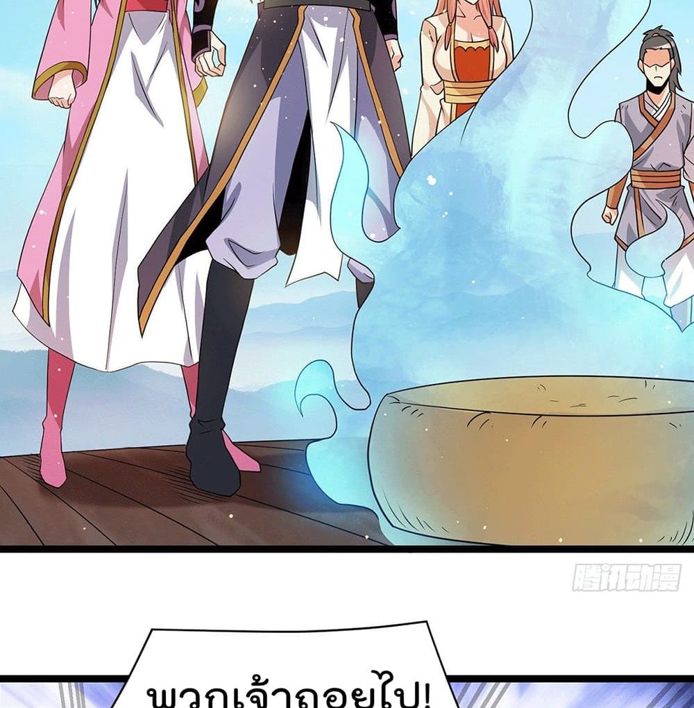 Immortal King of City ราชาอมตะแห่งนคร page 16