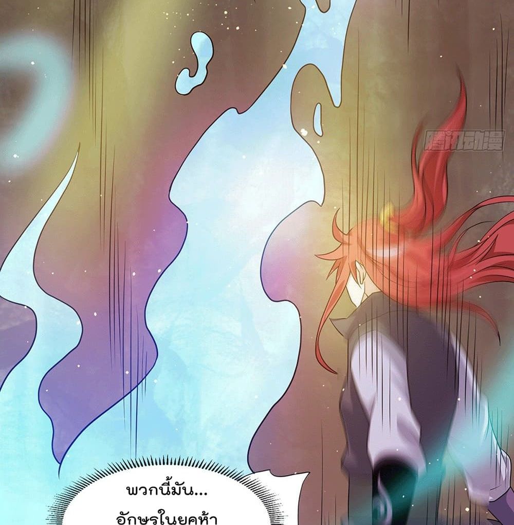 Immortal King of City ราชาอมตะแห่งนคร page 20
