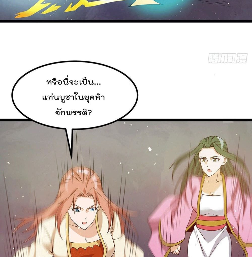 Immortal King of City ราชาอมตะแห่งนคร page 22