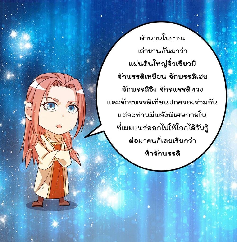 Immortal King of City ราชาอมตะแห่งนคร page 24