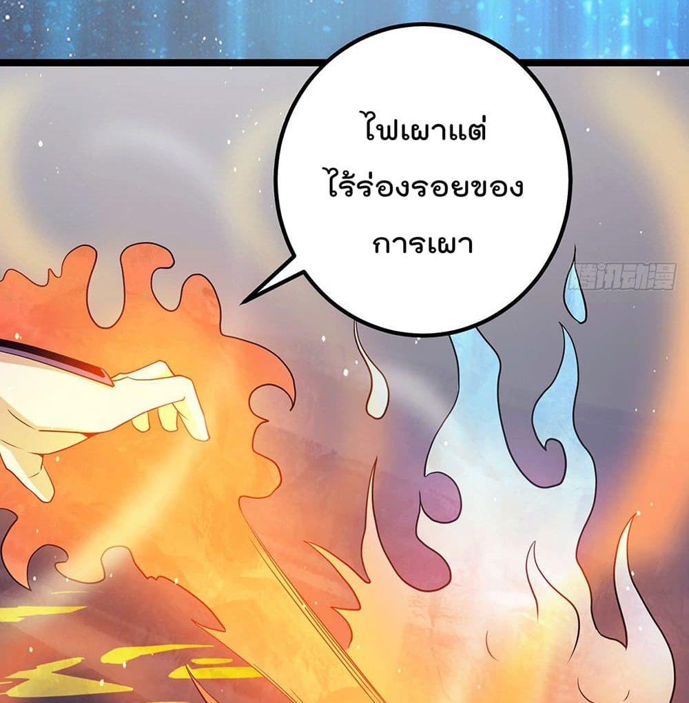 Immortal King of City ราชาอมตะแห่งนคร page 25