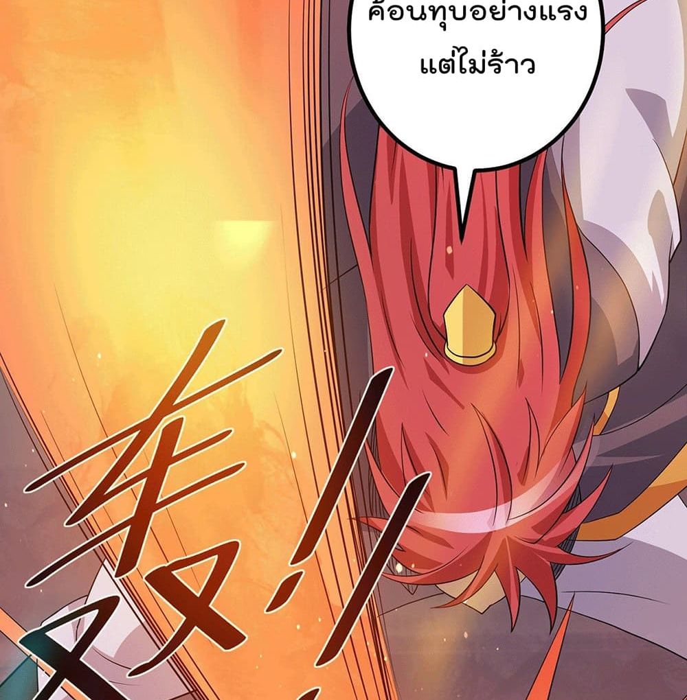 Immortal King of City ราชาอมตะแห่งนคร page 27