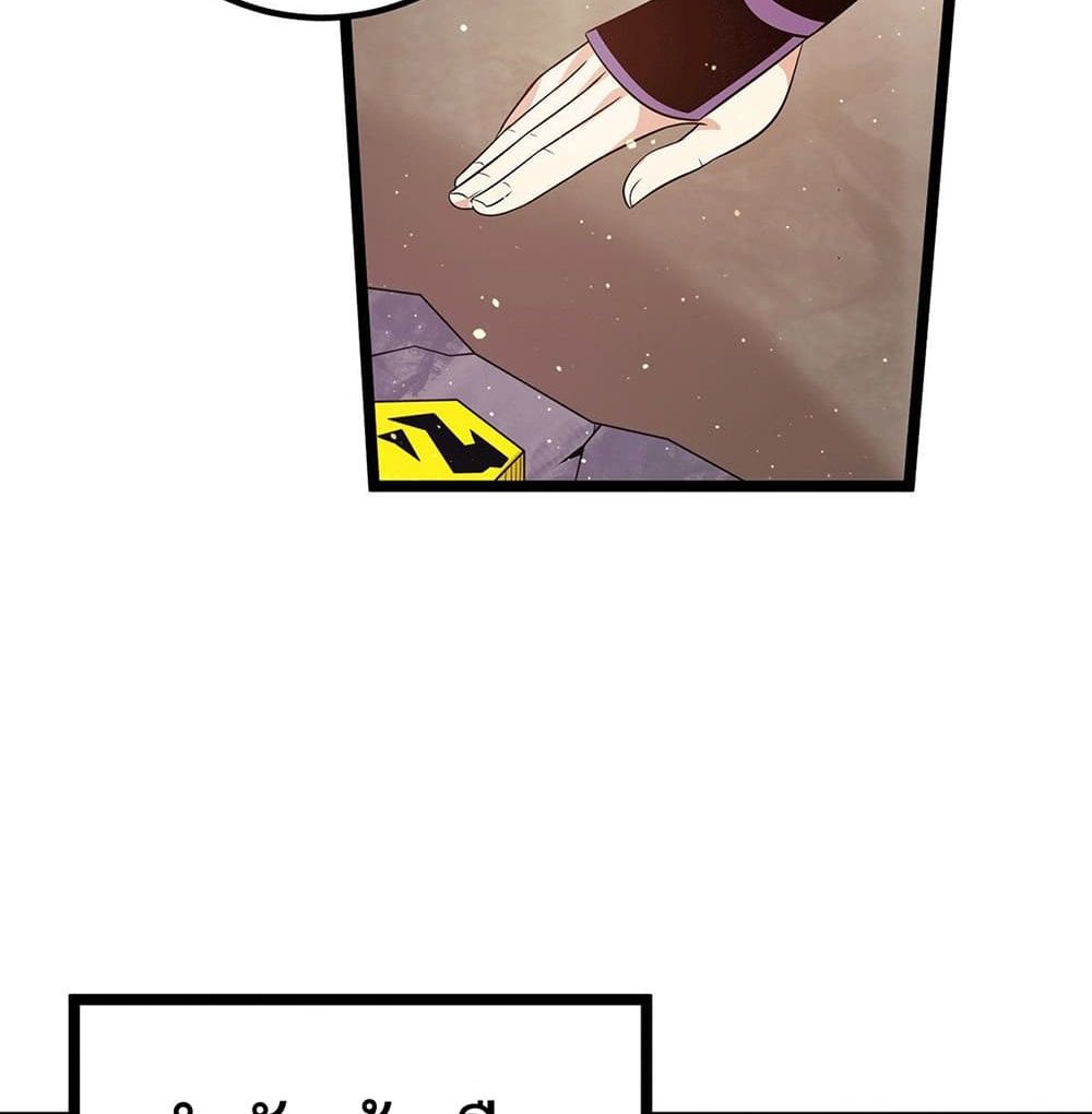 Immortal King of City ราชาอมตะแห่งนคร page 31