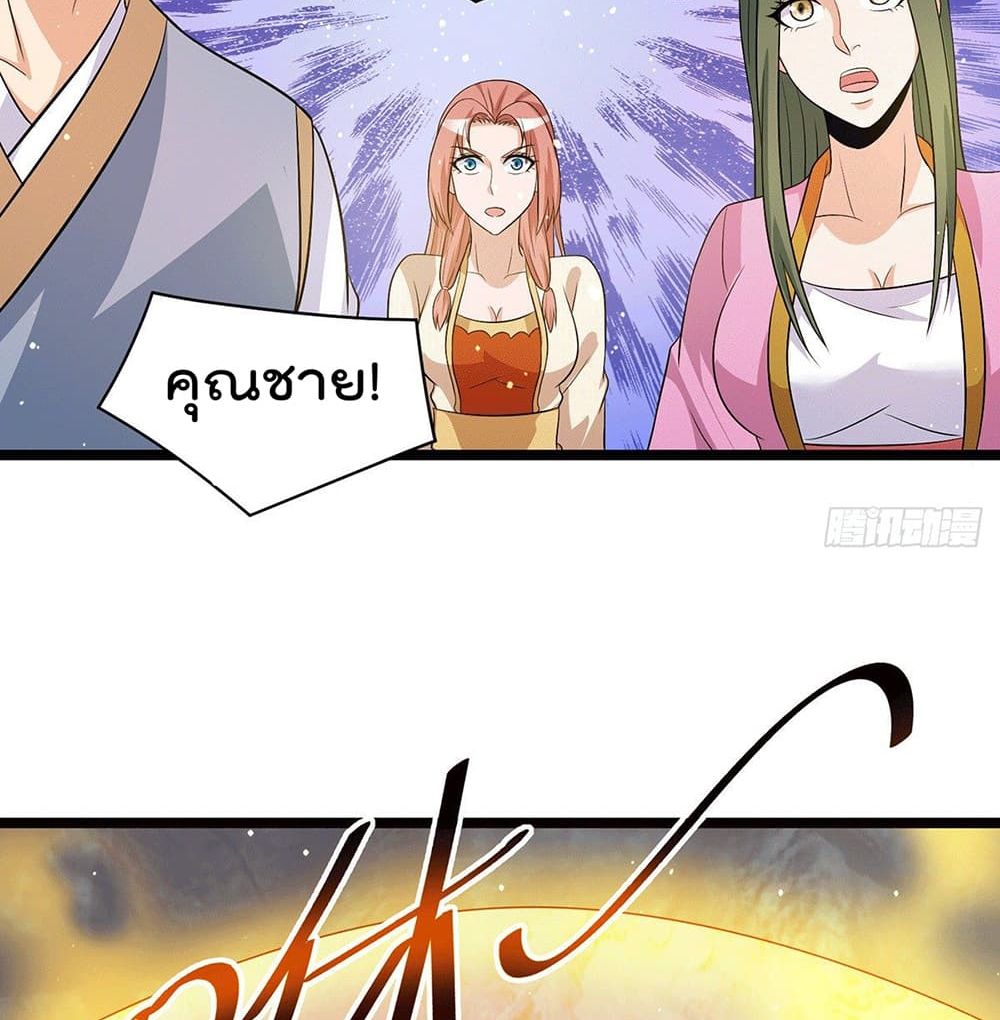 Immortal King of City ราชาอมตะแห่งนคร page 36